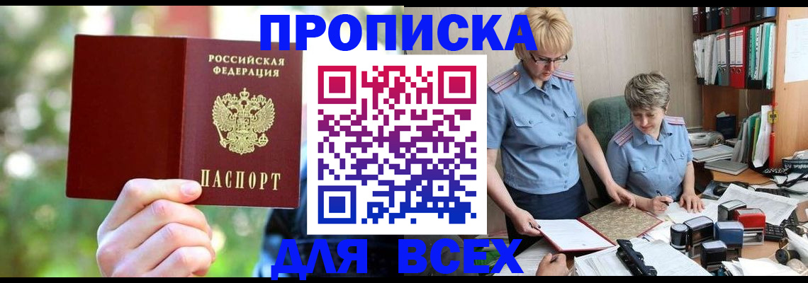 регистрация в Менделеевске