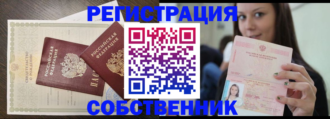временная регистрация адрес в Менделеевске