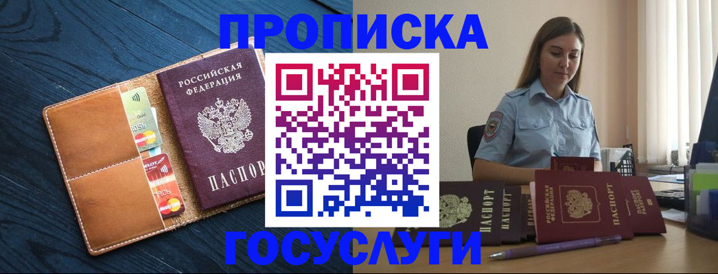 миграционный учет в Менделеевске