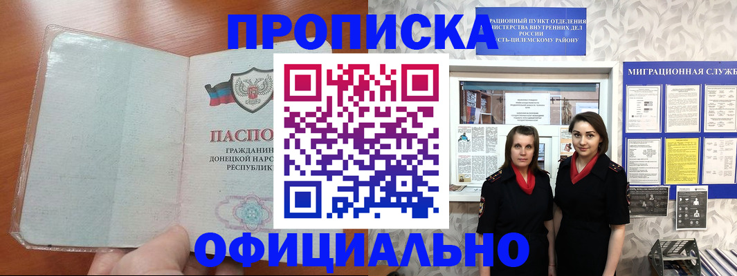 прописка для кредита в Менделеевске